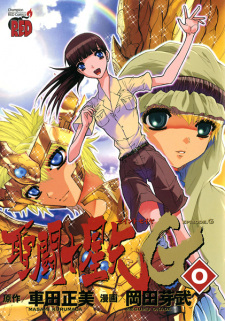 Capa de Saint Seiya Episode G 0