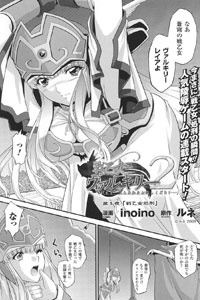 Imagen de Battle Maiden Valkyrie 2