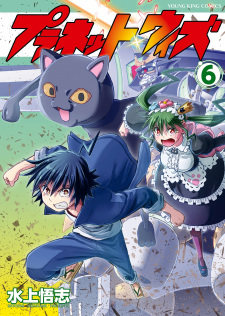 Imagen de Planet With