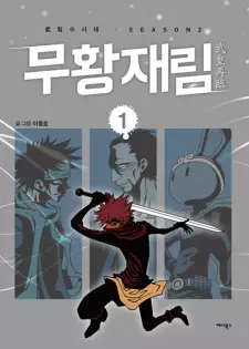 Murim Investigation Unit Season 2