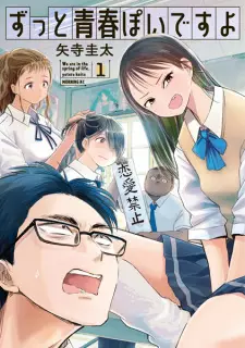 Zutto Seishunpoi desu yo