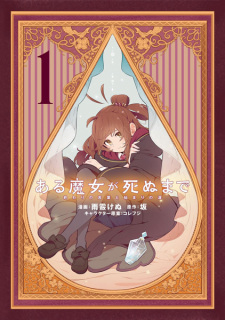 Capa de Aru Majo ga Shinu Made: Owari no Kotoba to Hajimari no Namida