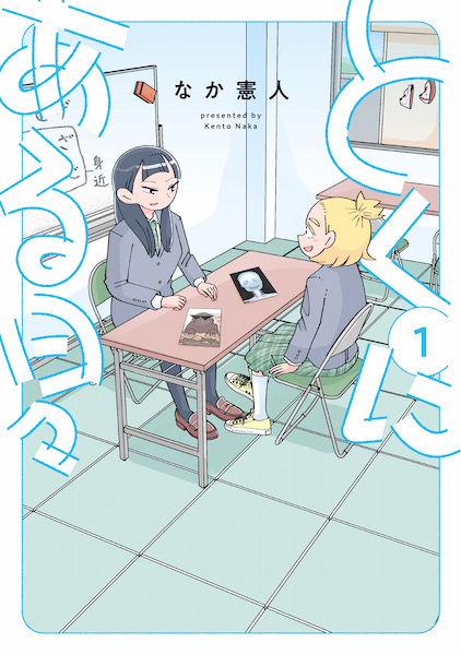Tokuni Aru Hibi cover