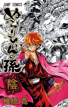 Nurarihyon no Mago: Kage