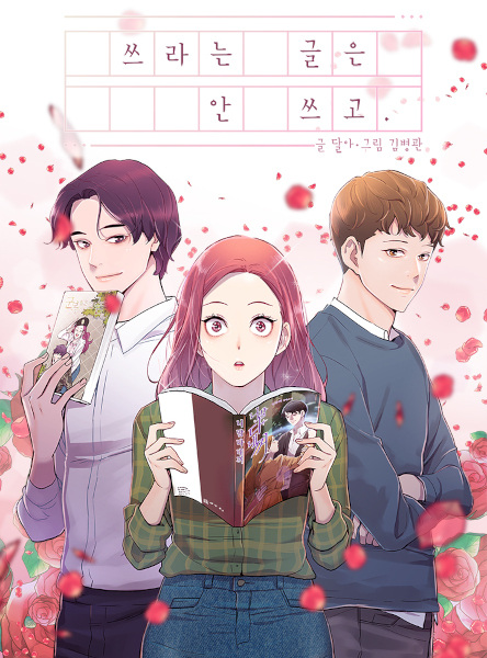 Writer's Block of Romance