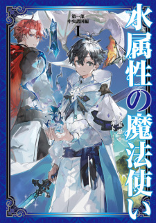 Capa de Mizu Zokusei no Mahoutsukai Daiichibu: Chuuou Shokoku-hen