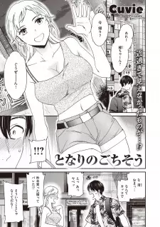 Tonari no Gochisou