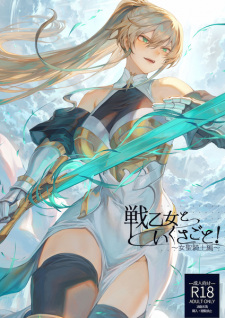 Ikusa Otome to Ikusagoto!: Onna Seikishi-hen