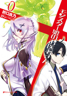 Capa de Monster Musume no Oishasan 0
