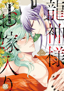 Ryuujin-sama ni Oyomeiri