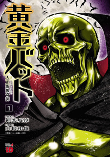 Poster de Ougon Bat: Taishou Dokuro Kitan