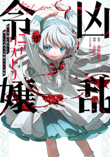 Poster de Kyouran Reijou Nia Liston: Byoujaku Reijou ni Tensei shita Kamigoroshi no Bujin no Karei naru Musouroku