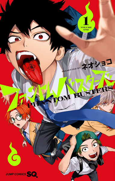 Cover for Phantom Busters