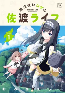 Mahoutsukai Rosé no Sado Life