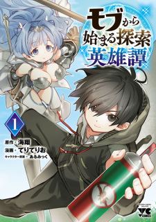 Capa de Mob kara Hajimaru Tansaku Eiyuutan