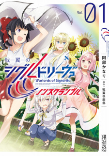 Imagen de Senyoku no Sigrdrifa: Non Scramble