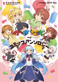 Kaginado: Comic Anthology