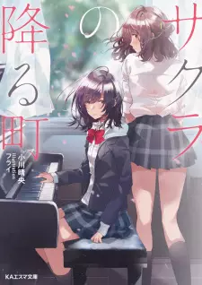 Sakura no Furu Machi