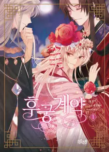 The Concubine Contract