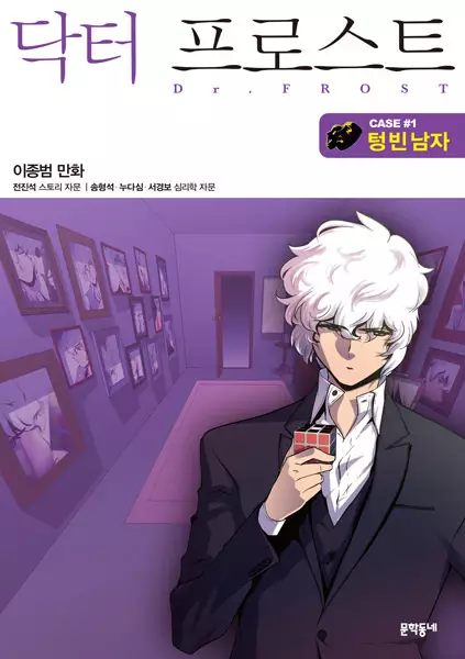 Dr. Frost