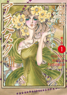 Arabesque Dai 2-bu