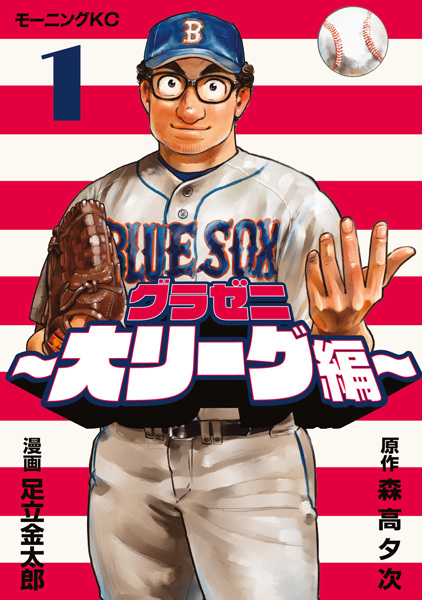 Gurazeni: Dai League-hen