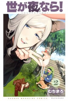 Imagen de Yo ga Yo nara!