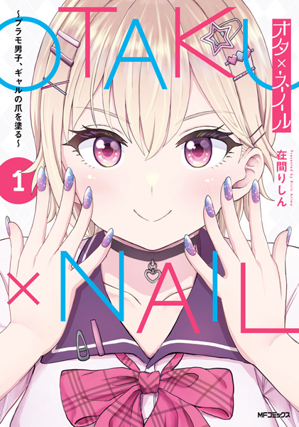 Ota x Nail: Plamo Danshi, Gal no Tsume wo Nuru cover
