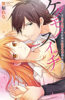 Imagen de Kedamono Switch: AV Danyuu to Ikenai Doukyo Seikatsu Hajimete Mita
