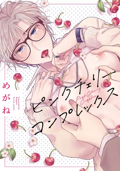 Cherry Boy Complex