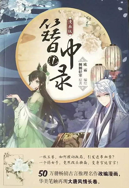 Zan Zhong Lu