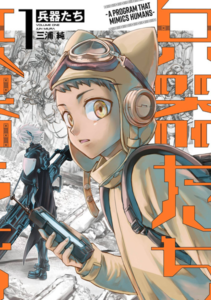 Poster de Heiki-tachi