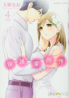 Imagen de Hogosha Douhan