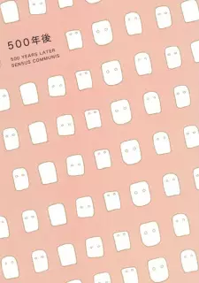500-nen no Itonami dj - 500-nengo