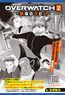 Poster de Overwatch 2: Kanezaka no Moribito
