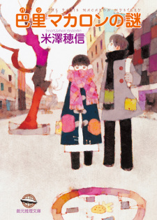 Shoushimin Series