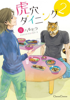 Imagen de Koketsu Dining