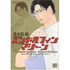 Imagen de Endorphin Machine