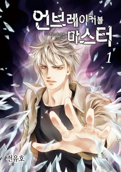 Unbreakable Master