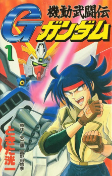 Capa de Kidou Butouden G Gundam