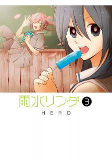 Imagen de Amamizu Linda