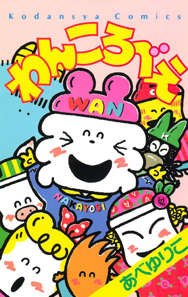 Poster de Wankorobee