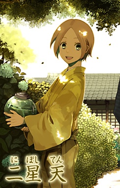 Hakushi Uo Toriatsukaiten Bizendou