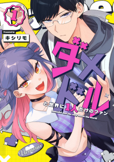 Poster de Damedol to Sekai ni Hitori dake no Fan