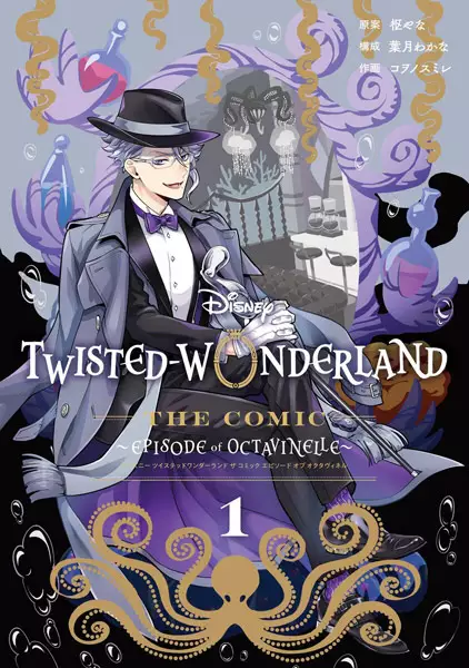 Disney Twisted-Wonderland the Comic: Episode of Octavinelle
