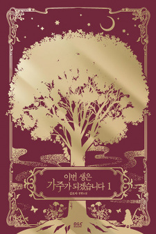 Poster de I Shall Master This Family