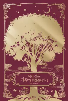 I Shall Master This Family