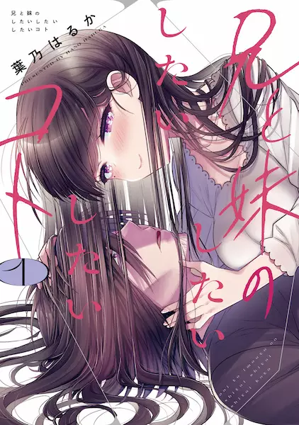 Ani To Imouto No Shitai Shitai Shitai Koto