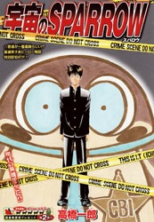 Imagen de Uchuu no SPARROW