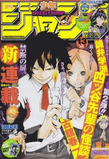 Imagen de Kiben Gakuha, Yotsuya-senpai no Kaidan.